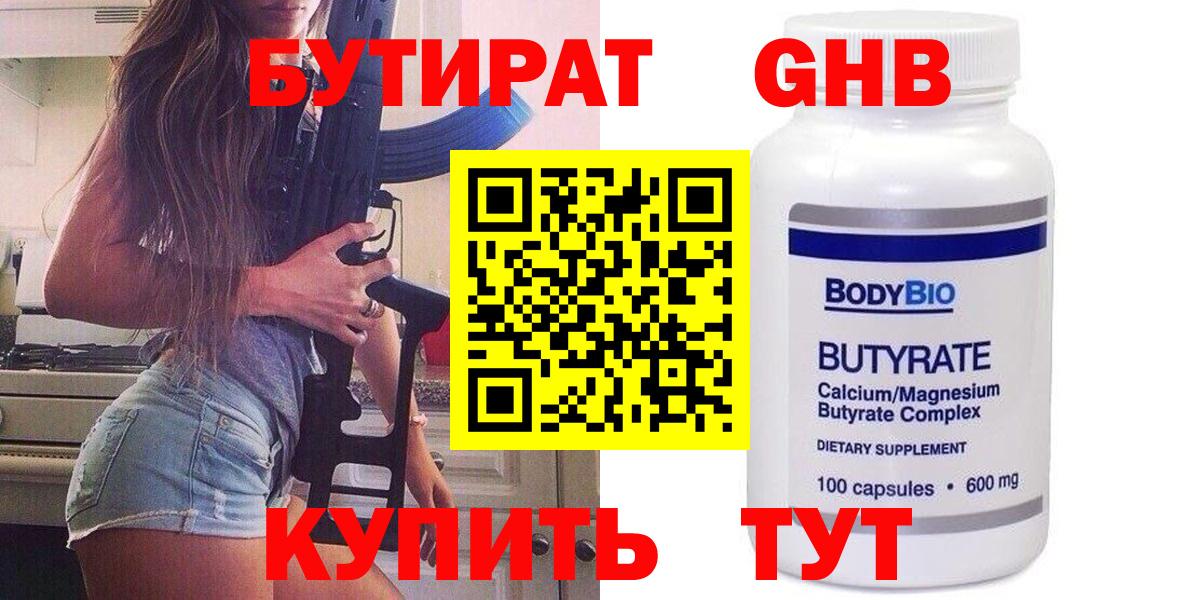 Сегежа  Бутират 1.4BDO  Вход с VPN 