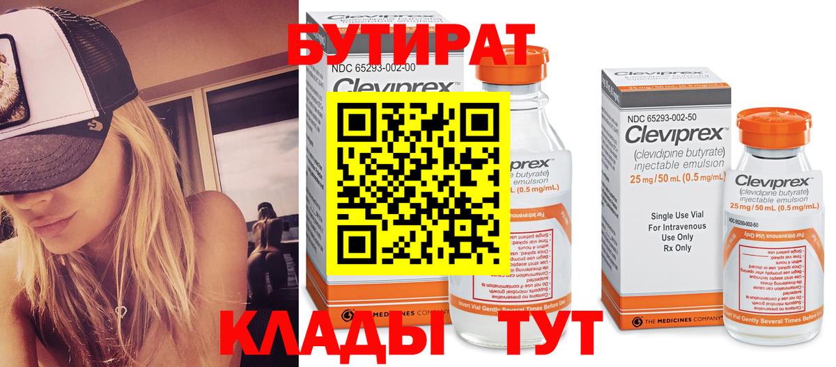 БУТИРАТ жидкий экстази Сегежа