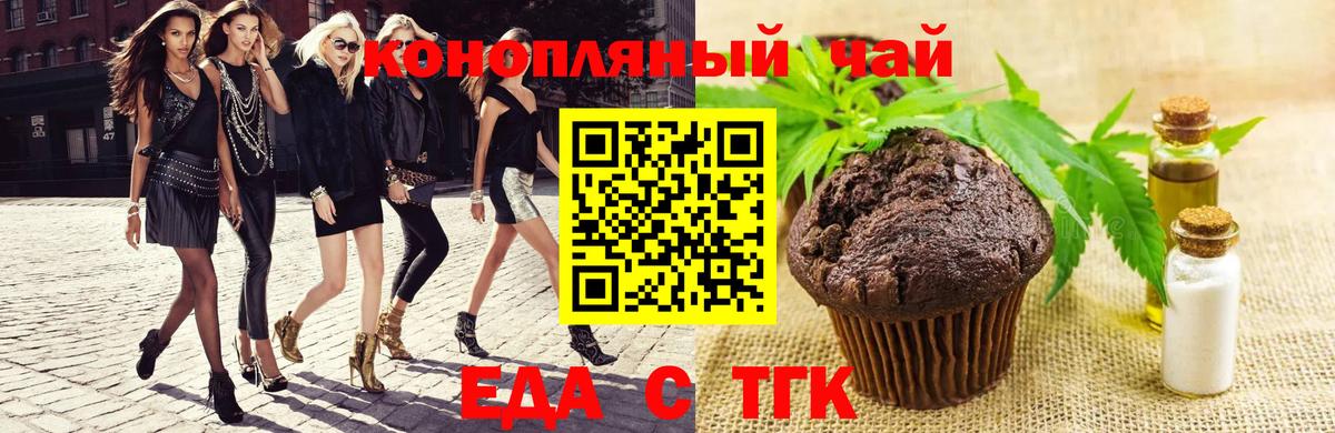Сегежа  Печенье с ТГК конопля  Вход с VPN 