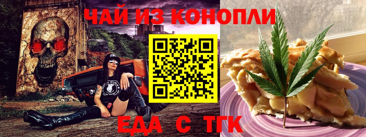 Cannafood марихуана Сегежа