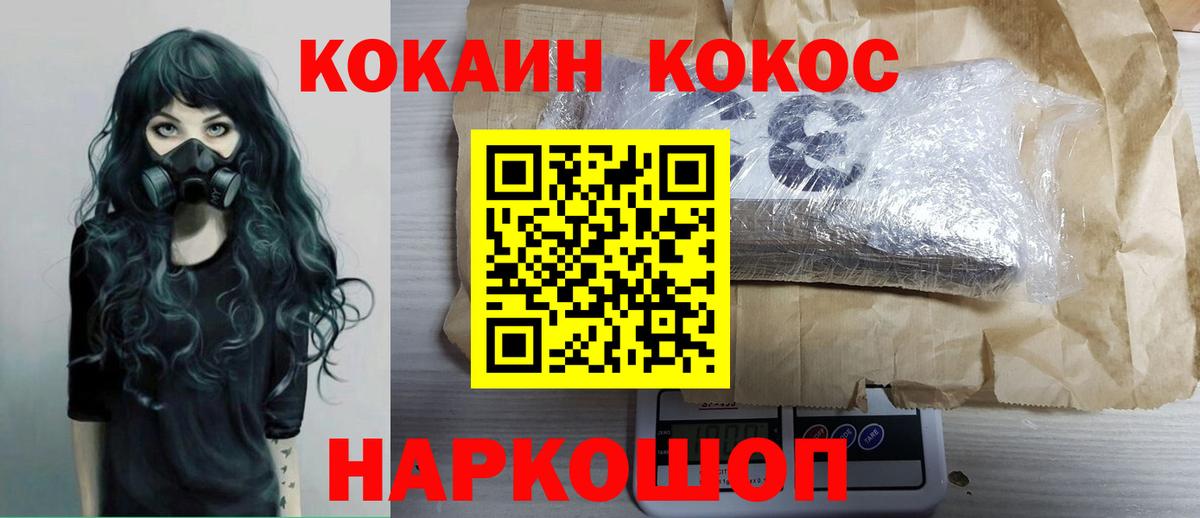 Сегежа  КОКАИН Боливия  КОКАИН FishScale  COCAIN  Вход с VPN 