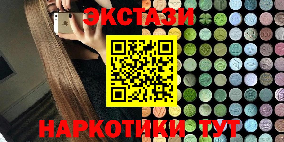 Сегежа  ЭКСТАЗИ 300 mg  Вход с VPN  Ecstasy XTC 