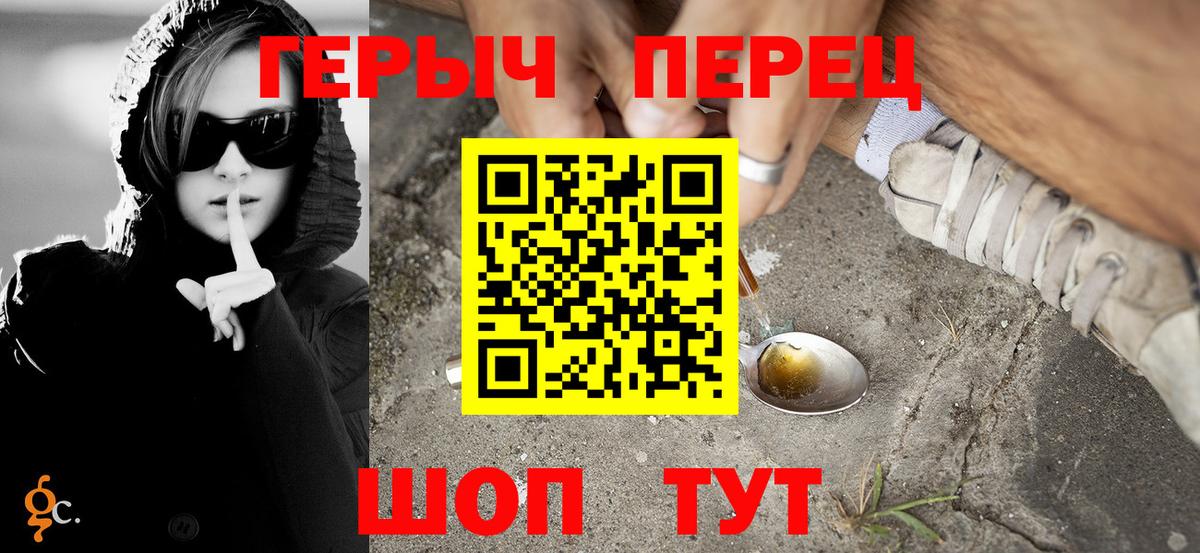 Сегежа  Героин Heroin  Вход с VPN 