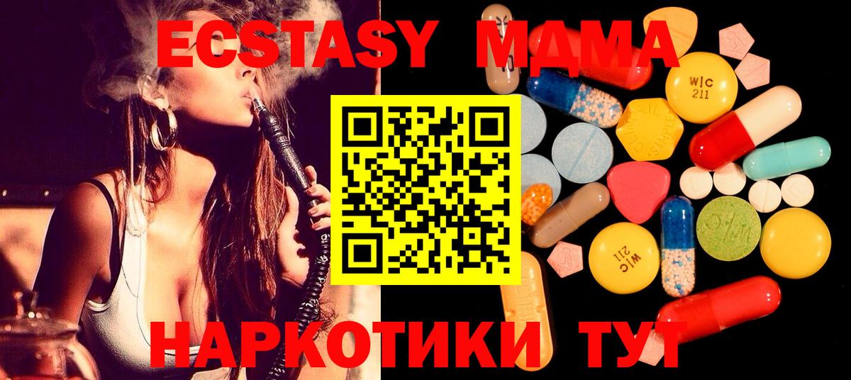 МДМА молли Сегежа