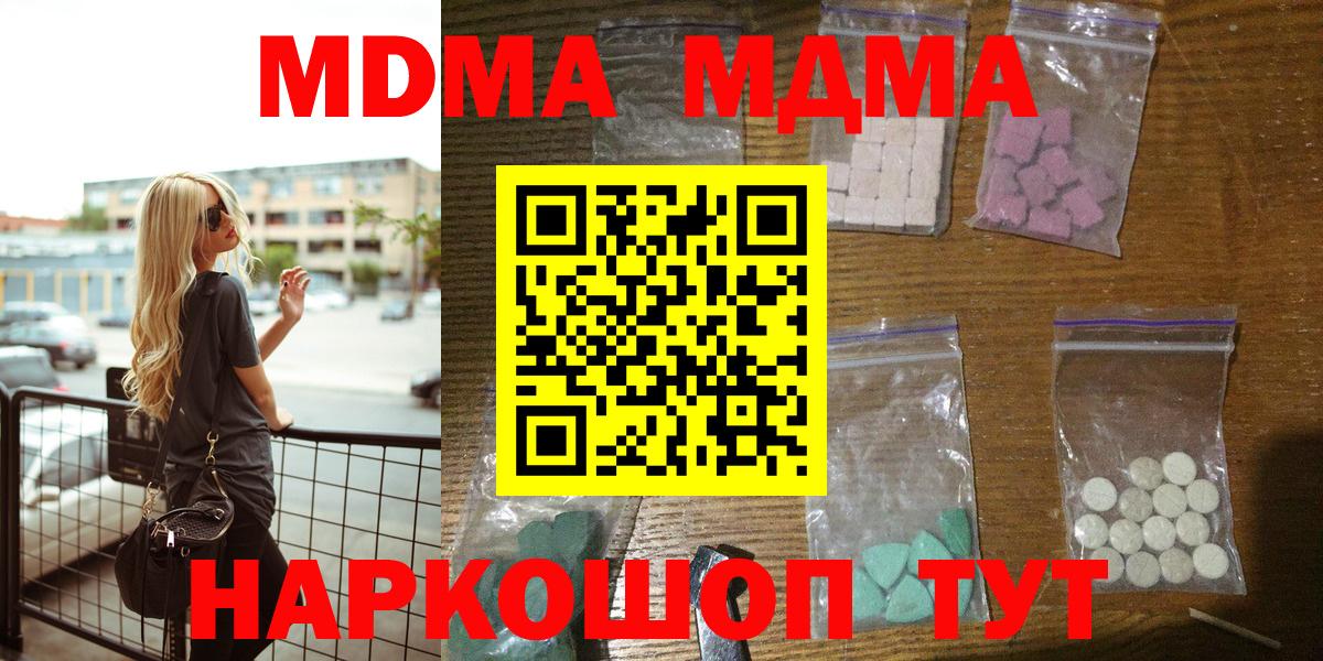 Сегежа  MDMA  MDMA кристаллы  Вход с VPN  МДМА Molly 