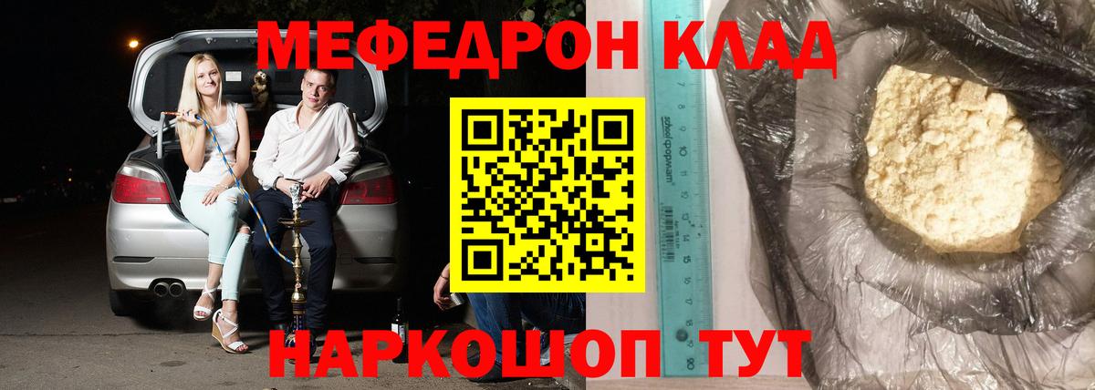 МЯУ-МЯУ кристаллы  Меф мяу мяу  Сегежа  Вход с VPN 