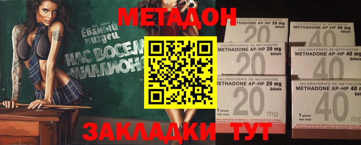 МЕТАДОН VHQ  блэк спрут маркетплейс  Сегежа  Вход с VPN 