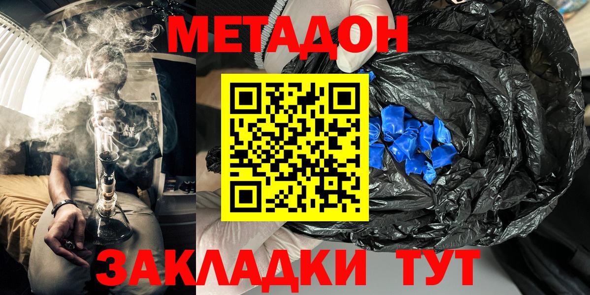 МЕТАДОН кристалл Сегежа