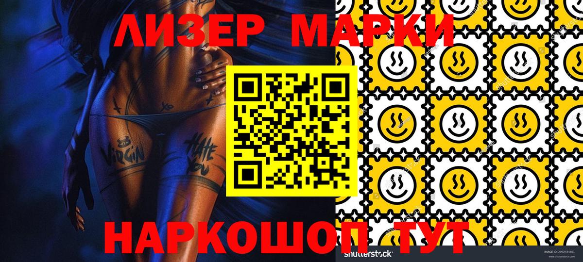 Марки 25I-NBOMe  Марки NBOMe 1,5мг  Вход с VPN  Марки NBOMe 1,5мг  Сегежа 