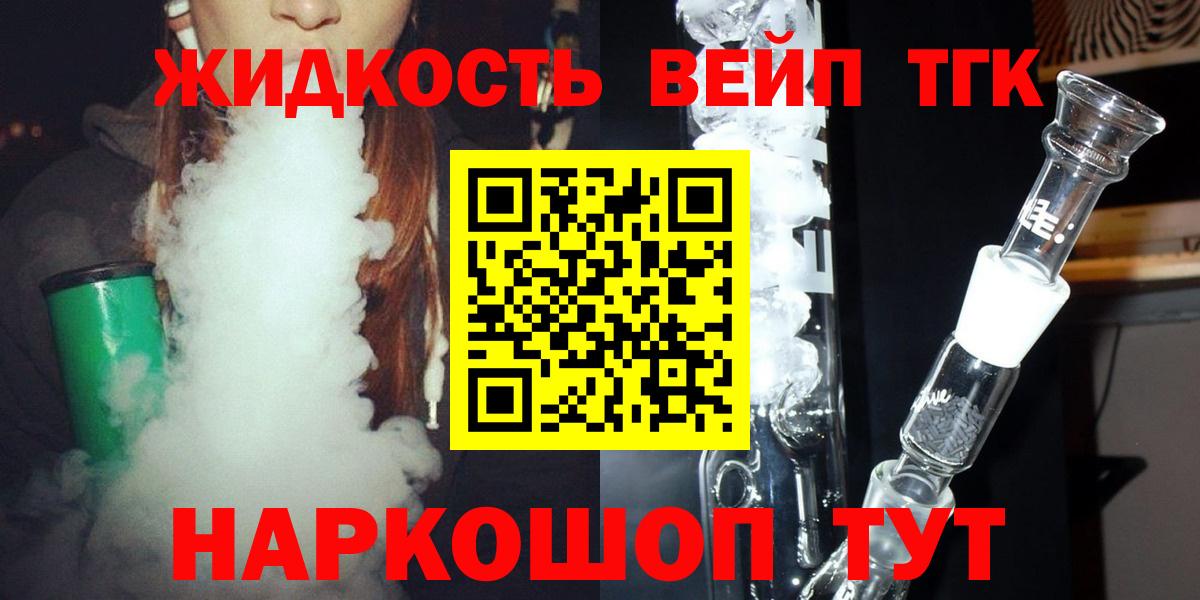 ТГК THC oil Сегежа